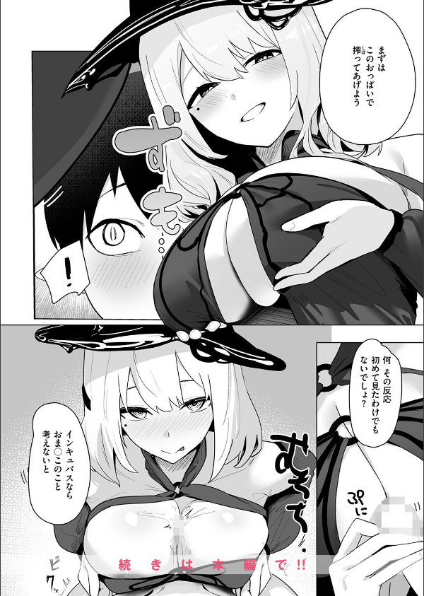 COMIC失楽天 2026年05月号_44枚目の画像